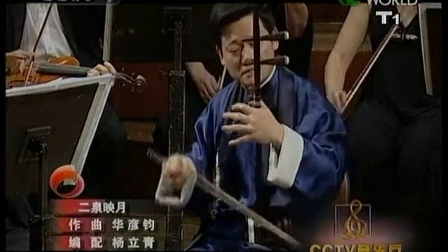 Moon Shining In Er Quan Spring