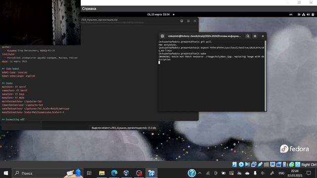 Л3_инфобез_презентация смотреть онлайн