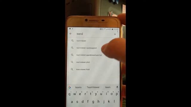 Установка TeamViewer на смартфон смотреть онлайн