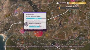 Forza Horizon 5 _ Охота за сокровищами КУЗОВ - АРТ