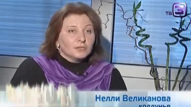 Параллельный мир. Шиацу удар по проблемам. Великанова Нелли смотреть онлайн