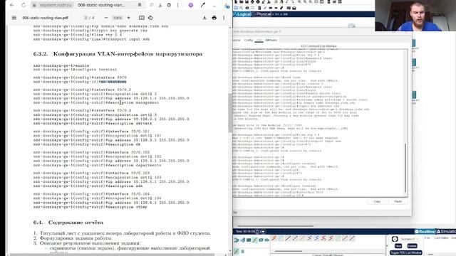 Выполнение лабораторной работы 6 АЛС смотреть онлайн