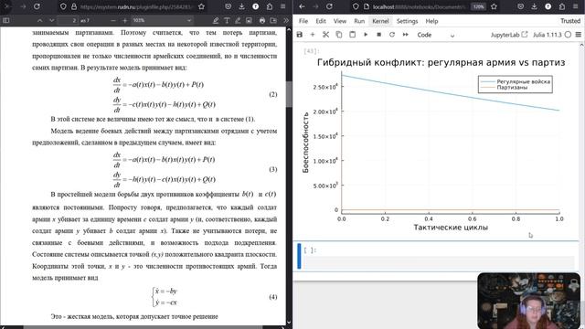 лаб 3 матмод процесс Ганина ТС смотреть онлайн