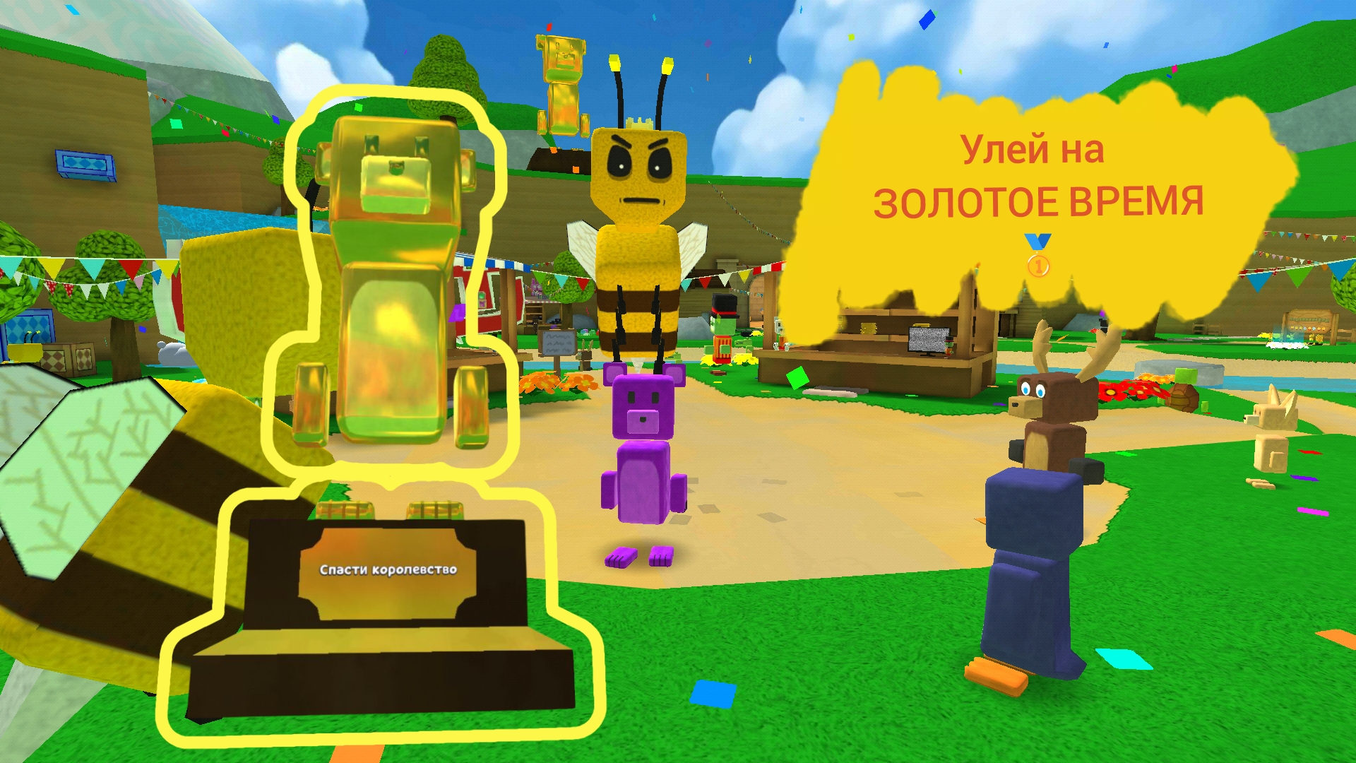 Прохожу улей на ЗОЛОТОЕ ВРЕМЯ🥇🏅 смотреть онлайн