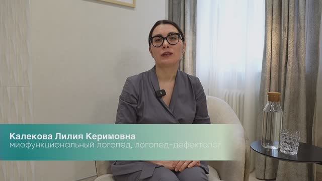 Калекова Лилия Керимовна