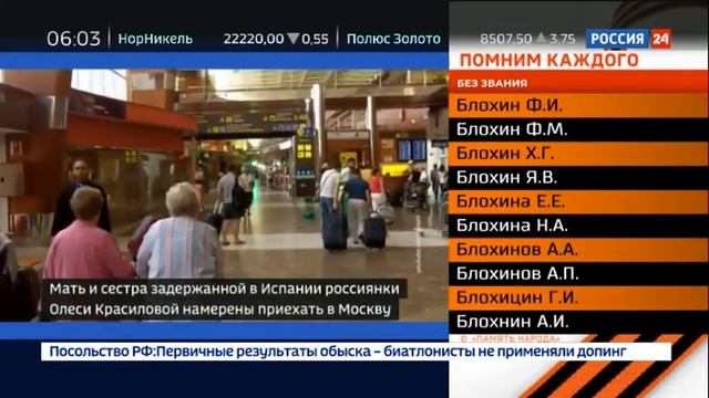 Родственники Олеси Красиловой приедут в Москву, чтобы найти денег на оплату адвоката