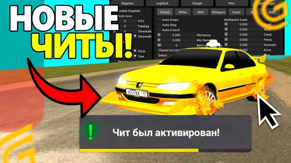 *НОВЫЕ ЧИТЫ* УЖЕ В GRAND MOBILE. КАК ОБЕЗОПАСИТЬ СЕБЯ ОТ СОФТОВ И ЧИТОВ НА ГРАНД МОБАЙЛ