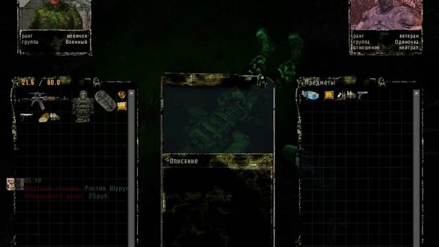 прохождение сталкер зона поражения 2 ответный удар 1№ смотреть онлайн