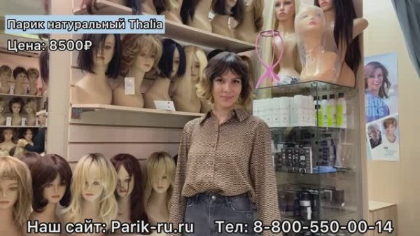 Натуральные парики по недорогой цене. Новинки! Сайт магазина Parik-ru.ru