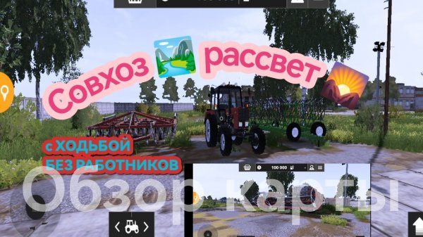 обзор совхоз рассвет с ходьбой farming simulator 20 супер Обнова с производствами