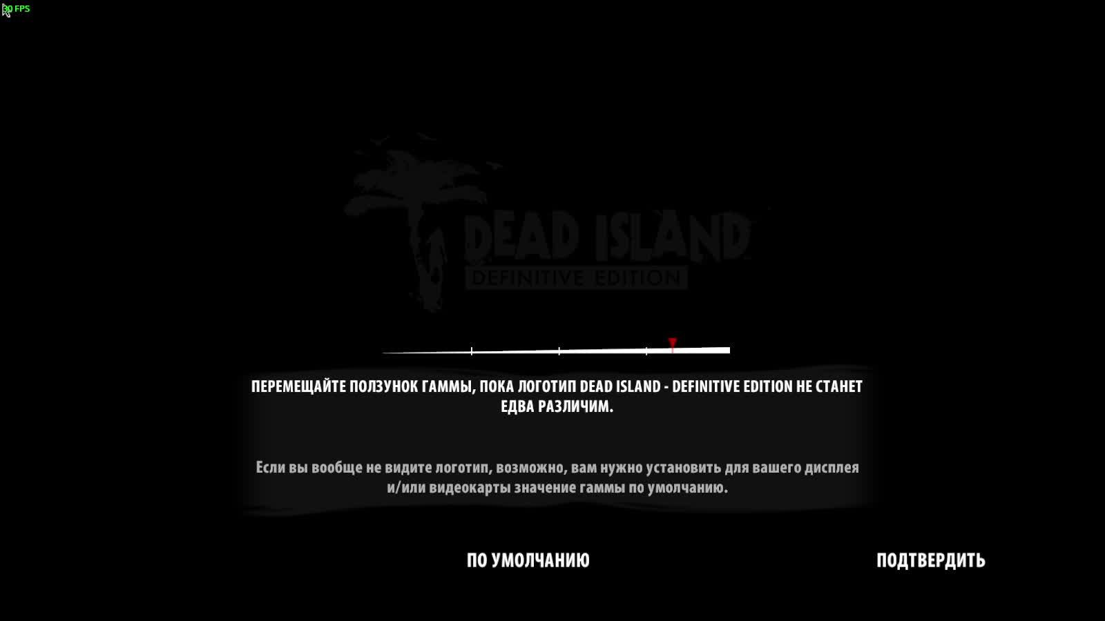 Dead Island Definitive Edition