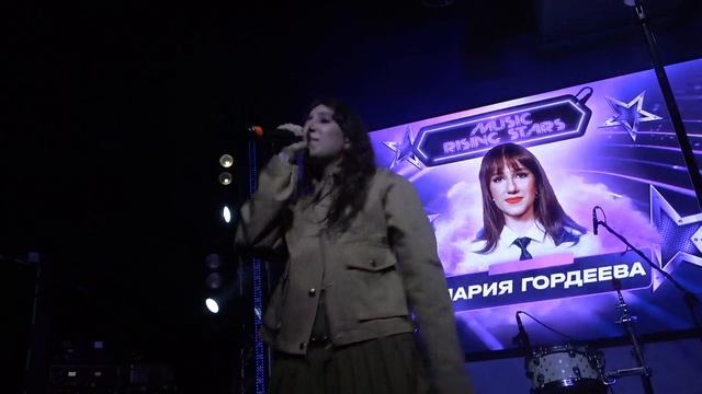Мария Гордеева(MUSIC RISING STARS,Клуб Eclipse,01.03.2025) смотреть онлайн