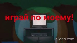 играй по моему!!! заставка на русском...