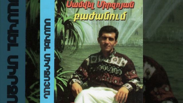 Asenq Snorhavor смотреть онлайн