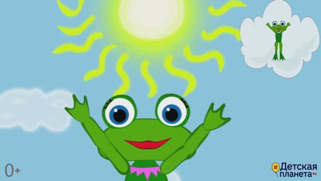 ВЕСЁЛАЯ ЗАРЯДКА С ЛЯГУШКОЙ КВАРЕЙ #Детскаяпланета #ТатьянаБокова смотреть онлайн