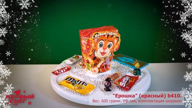 Новогодняя подарочная упаковка 