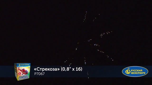Фейерверк Р7067 Стрекоза (0,8" х 16) смотреть онлайн