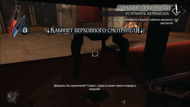 Dishonored: кажется МЕНЯ ЗАМЕТИЛИ! Часть 5 смотреть онлайн