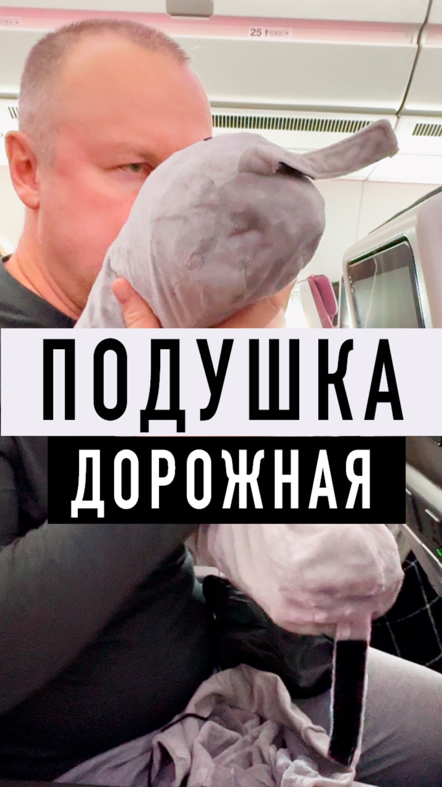 Подушка дорожная #распаковка смотреть онлайн