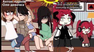 Реакция Зайчика на Антона как рандом 3/?🍑