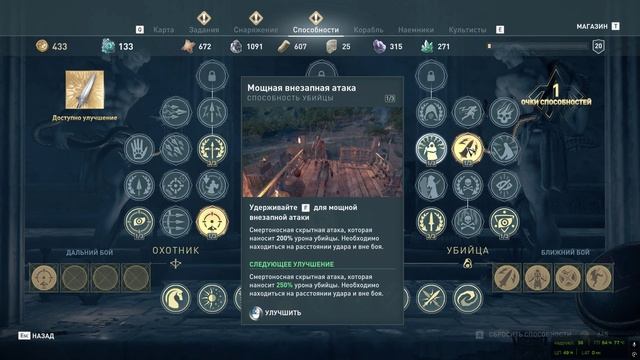 Assassin's Creed Odyssey Прогулка по острову Андрос, убийство культиста. №27 смотреть онлайн