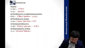 FM106RUS Коэффициенты рентабельности