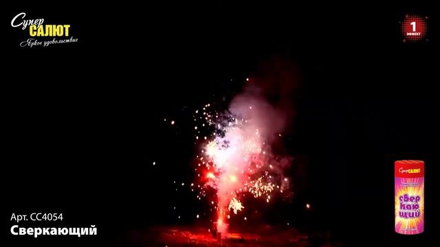Фонтан пиротехнический СС4054 Сверкающий смотреть онлайн
