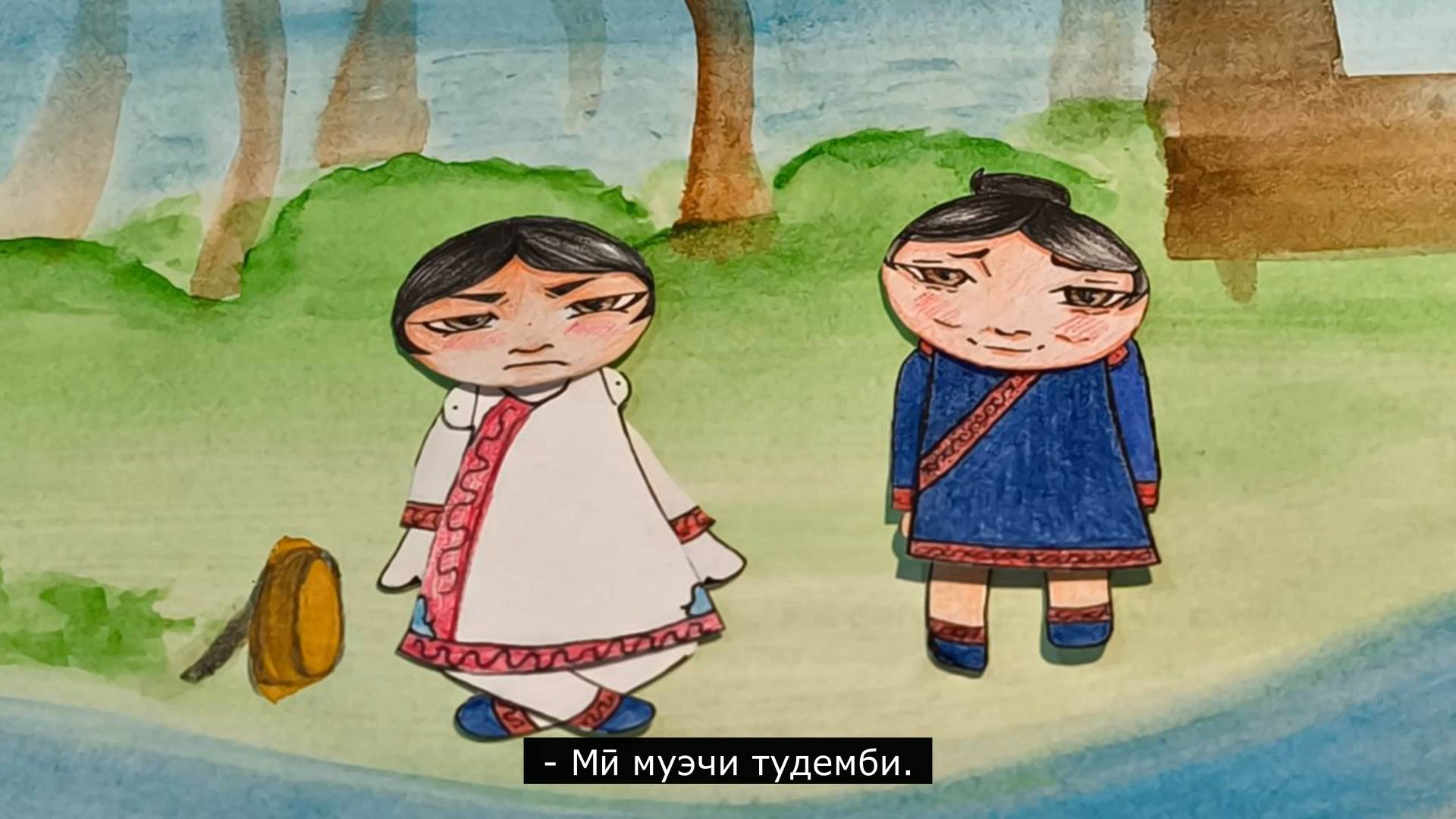 на̄най голони ниӈма̄н "АЙОГА" (Нанайская народная сказка "Айога" с нанайскими субтитрами) смотреть онлайн