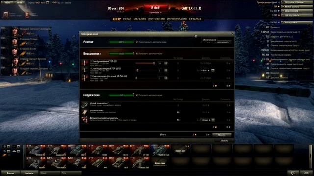 Объект 704 Гайд (обзор), бой на Об. 704 смотреть онлайн