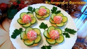 2 Сказочных Закуски на Праздничный Стол! Так Оригинально и Вкусно!