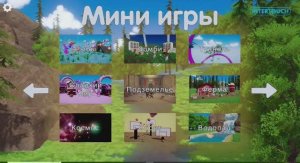 Обзор сборника 18 интерактивных игр