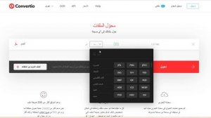 موقع لازم تجربه لتحويل ملفPDF الى Word والاحتفاظ بتنسيق الجداول والرسومات باللغة العربية💯💯