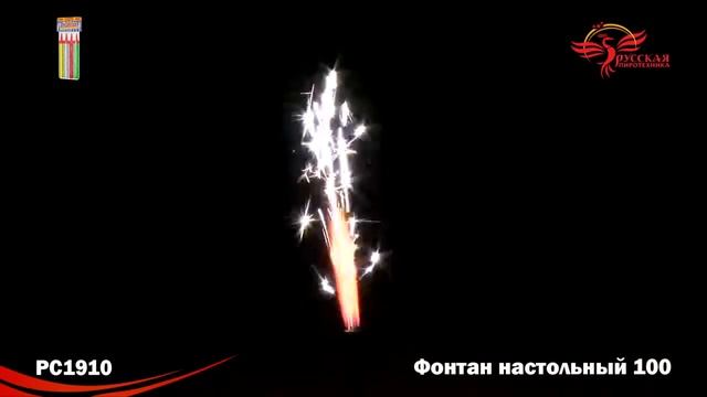 Фонтаны в торт РС1910 Фонтан настольный 100мм (упаковка 4 шт.) смотреть онлайн