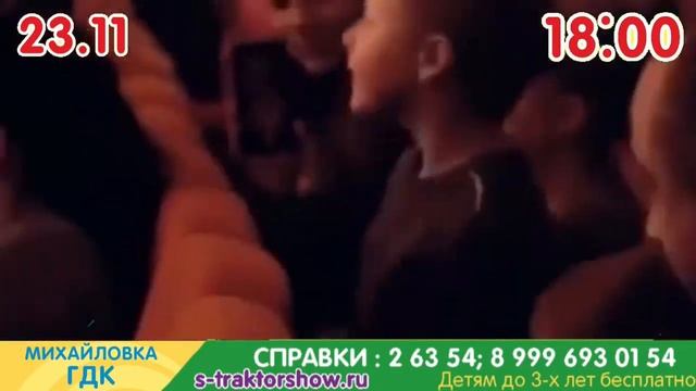 Музыкальное детское шоу "Синий Трактор", 0+ смотреть онлайн