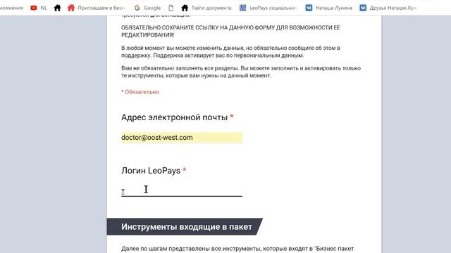 LeoPays активация vip пакета смотреть онлайн