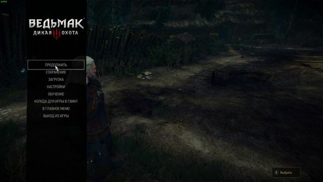 Лихо у колодца - The Witcher 3: Wild Hunt#2 смотреть онлайн