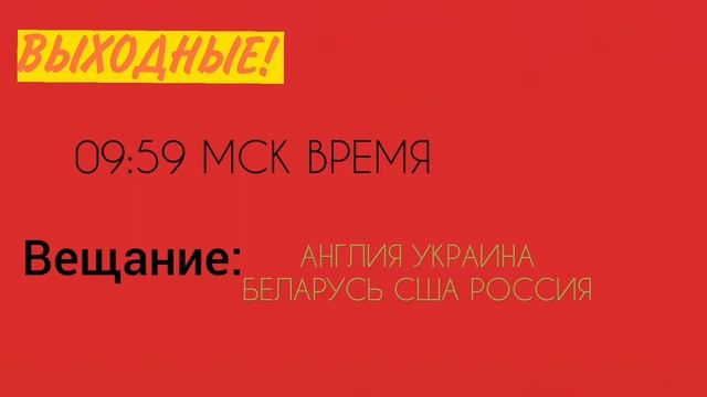 Сегодня 24 на телеканале выходные 12:00 22.06.22 смотреть онлайн