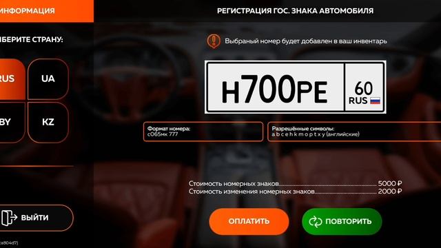 ВЫПАЛИ ТОП НОМЕРА? КРУТИМ НОМЕРА BLACK RUSSIA 🖤 смотреть онлайн