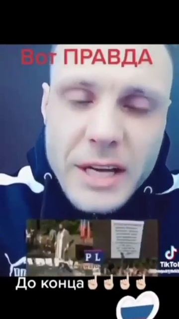 Вот ПРАВДА смотреть онлайн