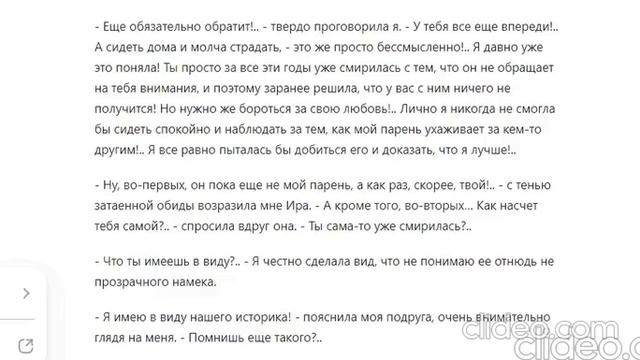 И ЭТИМ ВСЕ СКАЗАНО!.. Часть 2. Техникум. Глава 5. (74)