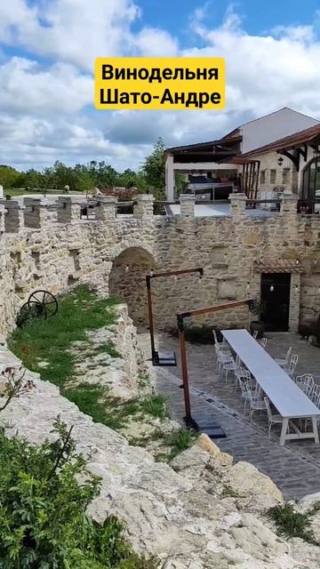 Винодельня Шато-Андре #music #винодельня #анапа смотреть онлайн