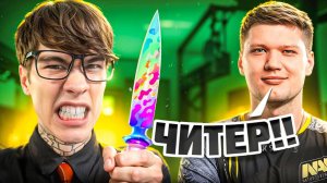 Я Сыграл ДУЭЛЬ против СИМПЛА (STANDOFF 2)