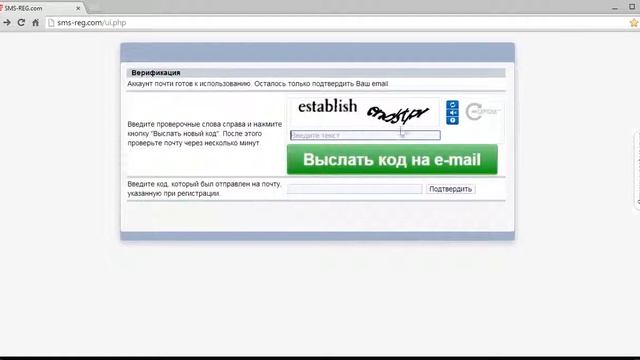 Как регистрироваться в программе sms reg com смотреть онлайн