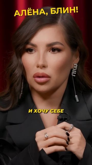 Самый дорогой подарок Кариный Нигай #shorts #аленаблин #нигай смотреть онлайн