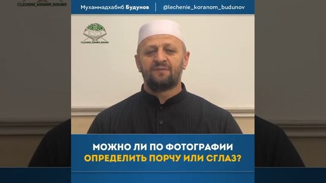 МОЖНО ЛИ ПО ФОТОГРАФИИ ОПРЕДЕЛИТЬ ПОРЧУ ИЛИ СГЛАЗ? смотреть онлайн