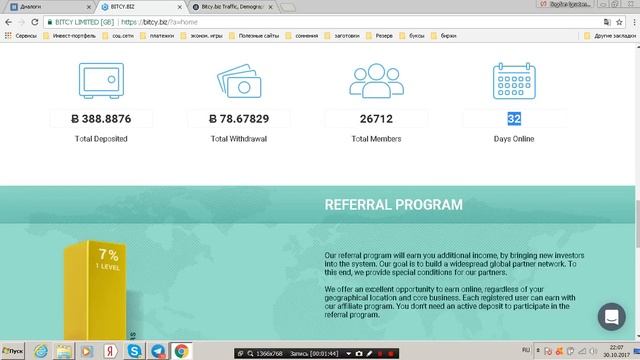 обзор BITCY смотреть онлайн