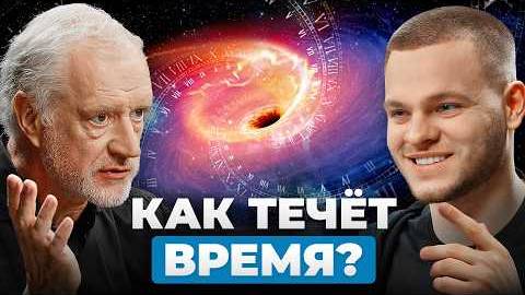 Что, если ПУТЕШЕСТВИЕ ВО ВРЕМЕНИ ВОЗМОЖНО？ Правда, к которой мы не готовы... смотреть онлайн