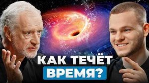 Что, если ПУТЕШЕСТВИЕ ВО ВРЕМЕНИ ВОЗМОЖНО？ Правда, к которой мы не готовы...