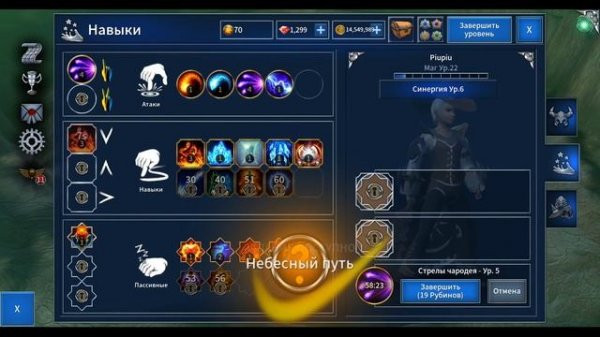 Eternium / Этерниум Обзор # 2020 ►Маг #2