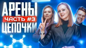 Арены (бензол, толуол): цепочки. Часть 3/3. 10 класс и ЕГЭ по химии